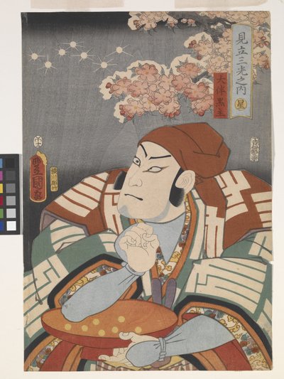 Ōtomo no Kuronushi, from 