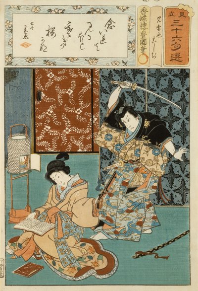 Poem Illustration, from a series of 36 by Utagawa (1786 1865) Kunisada