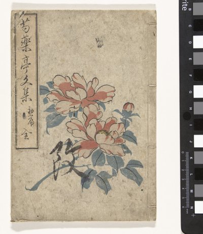 Anthology of Peonies by Utagawa (school of)