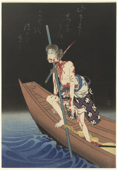 The Actor Onoe Kikugoro as Shirai Gompachi by Utagawa Hirosada