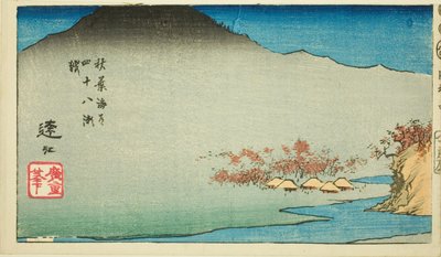 Crossing the Forty-eight Rapids on Akiba Road in Totomi Province (Akiba kaido shijuhachi segoshi, Totomi), section of sheet no. 4 from the series "Cutout Pictures of the Provinces (Kunizukushi harimaze zue)" by Utagawa Hiroshige