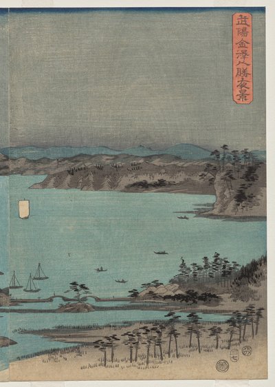 Evening View of the Eight Famous Places near Kanazawa Under Full Moon in Musashi Province by Utagawa Hiroshige