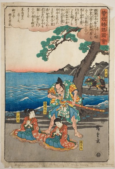 Ichimanmaru and Hakoomaru About to Be Executed at Yuigahama, from the Series 