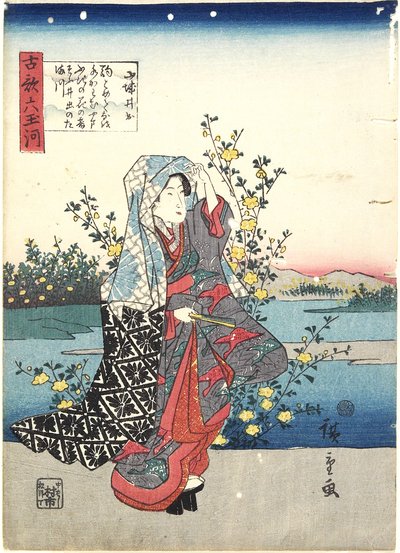 Ide in Yamashiro Province by Utagawa Hiroshige