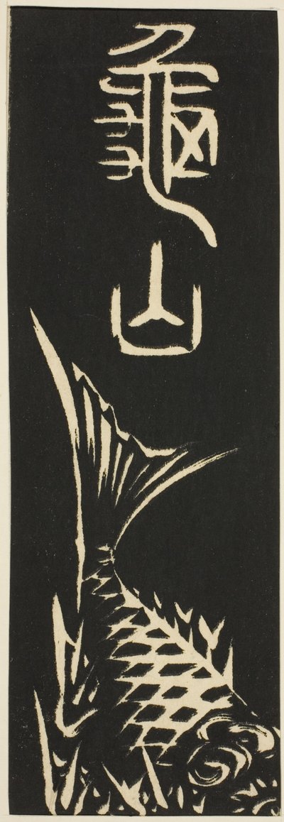 Kameyama, section of sheet no. 12 from the series 