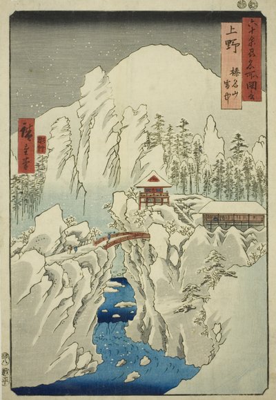 Kozuke Province: Mount Haruna in Snow, from the series "Famous Places in the Sixty-odd Provinces" by Utagawa Hiroshige
