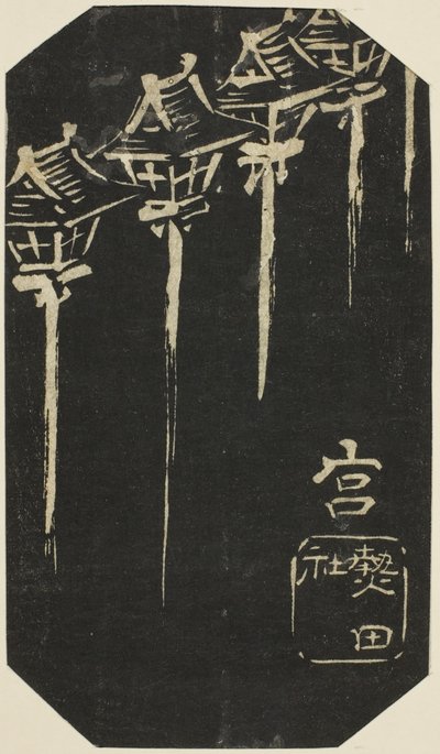 Miya, section of sheet no. 10 from the series 