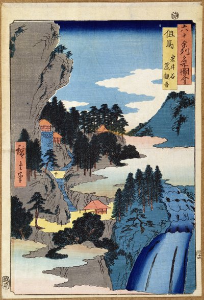 Mountain Landscape, from the Series 