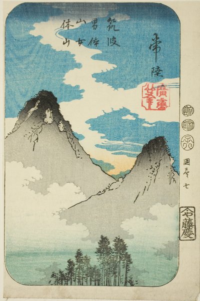 Nantai and Nyotai Peaks of Mount Tsukuba in Hitachi Province, section of sheet no. 7 from the series 