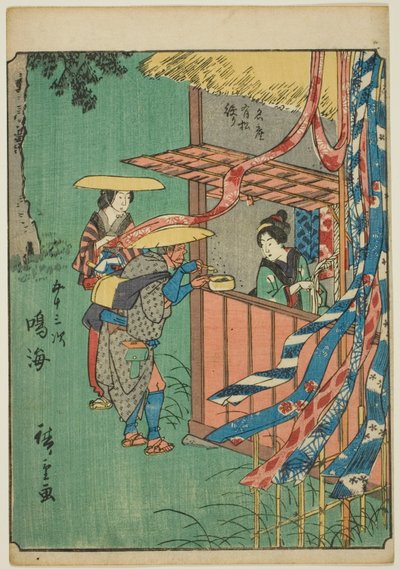 Narumi, from the series 