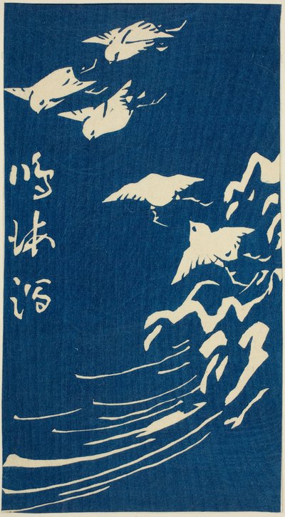 Narumi, section of sheet no. 10 from the series "Cutouts of the Fifty-three Stations" by Utagawa Hiroshige