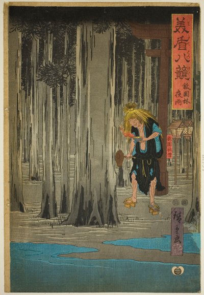 Night Rain in the Grove at Gion Shrine, from the series 