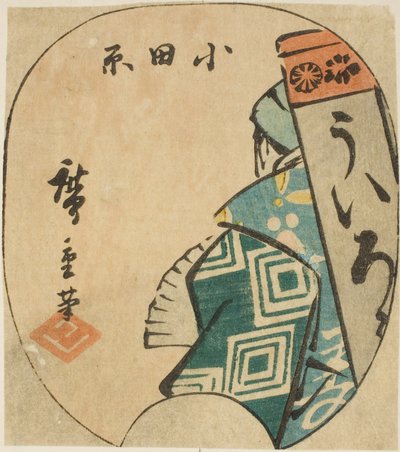 Odawara, section of sheet no. 3 from the series "Cutout Pictures of the Tokaido" by Utagawa Hiroshige