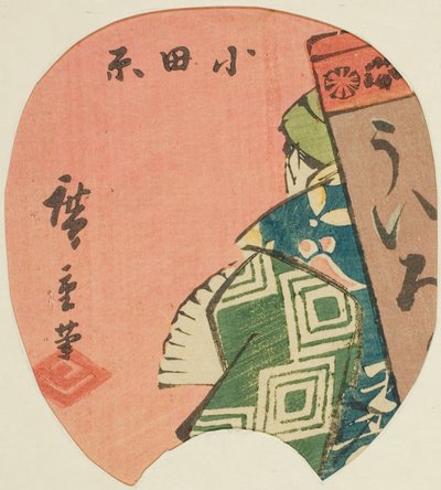 Odawara, Section of Sheet No. 3 from the series 