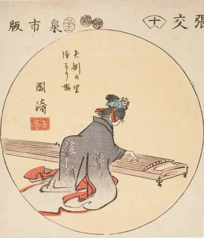 Okazaki, section of sheet no. 10 from the series 