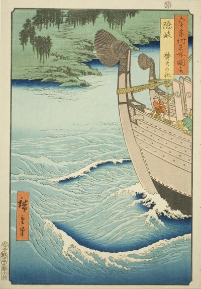 Oki Province: Takuhi Shrine, from the series "Famous Places in the Sixty-odd Provinces" by Utagawa Hiroshige