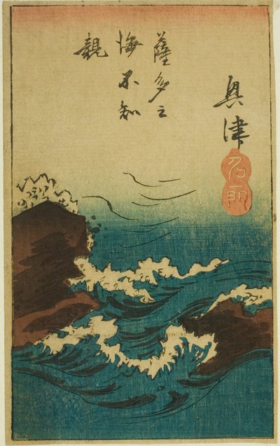 Okitsu, section of sheet no. 5 from the series "Cutouts of the Fifty-three Stations" by Utagawa Hiroshige