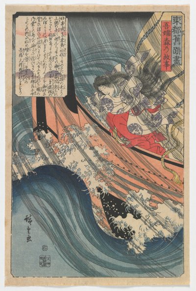 Origin of the Azuma Forest, Edo period, 1845 by Utagawa Hiroshige