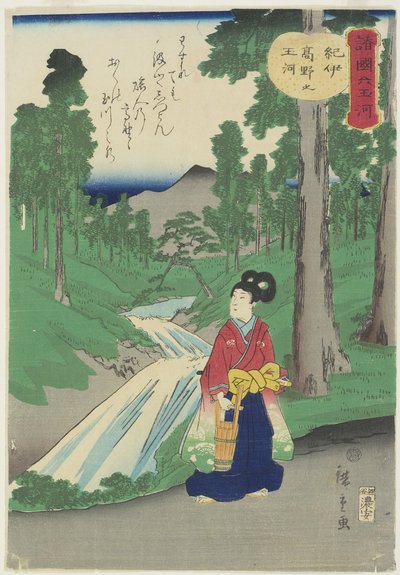 Pine Tree, 1837-1844 by Utagawa Hiroshige