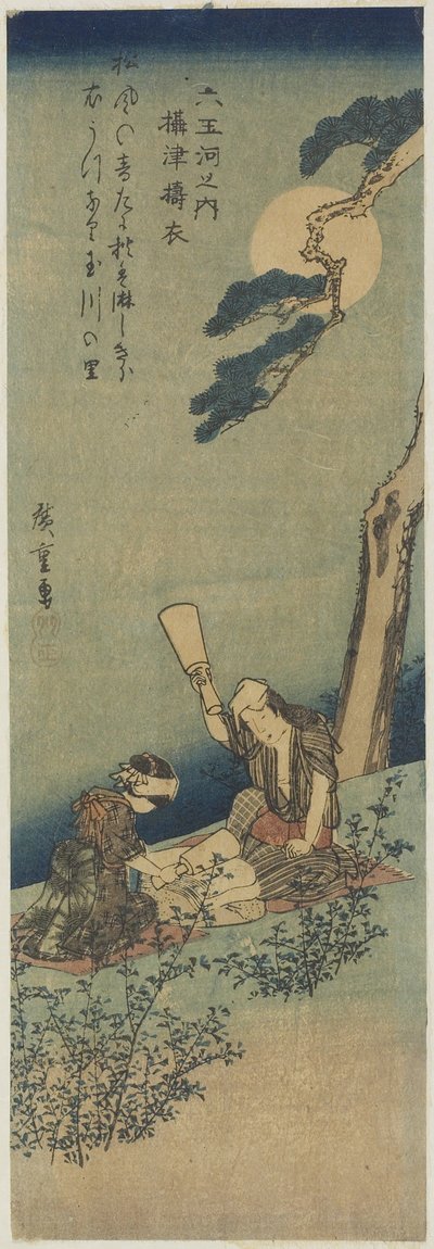 Pounding Silk in Settsu Province by Utagawa Hiroshige