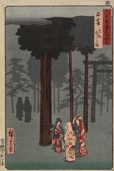 Scene of the Hotohoto Festival of Izumo Shrine, Izumo Province by Utagawa Hiroshige