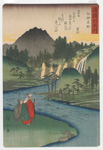 Six Tama (Jewel) Rivers in Various Provinces: Koya (Tama River) in Kii Province, Edo Period, 1857 by Utagawa Hiroshige
