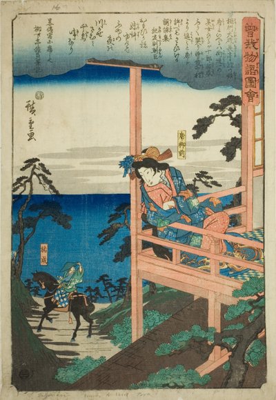 Soga no Juro