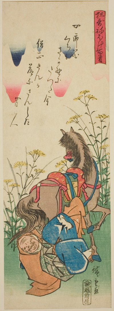 Sojo Henjo, from the series 