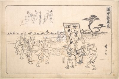The Practical Jokers Yajirobei and Kitahachi by Utagawa Hiroshige