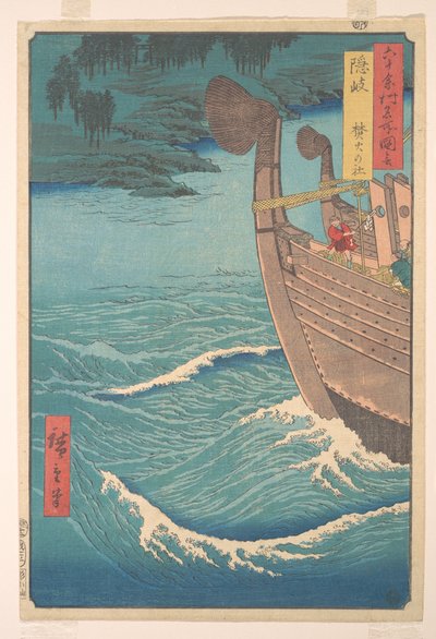 The Takihi Shrine, Oki Province, from the series Views of Famous Places in the Sixty-Odd Provinces by Utagawa Hiroshige