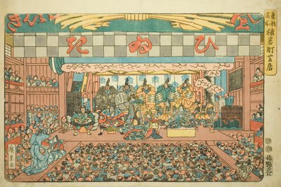 Theater in Saruwakamachi, from the series 