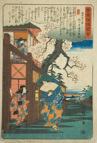 Tokimune (Soga no Goro) Visiting His Lover Kewaizaka no Shosho, from the series "Illustrated Tale of the Soga Brothers" by Utagawa Hiroshige