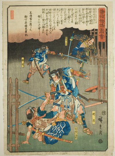 Tokimune, Sukenari, Kikko Kojiro and Aiko Saburo Fighting in the Rain, from the series "Illustrated Tale of the Soga Brothers" by Utagawa Hiroshige
