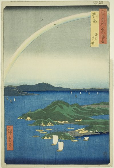 Tsushima Province: Clear Evening on the Coast (Tsushima, Kaigan yubare), from the series "Famous Places in the Sixty-odd Provinces (Rokujuyoshu meisho zue)" by Utagawa Hiroshige
