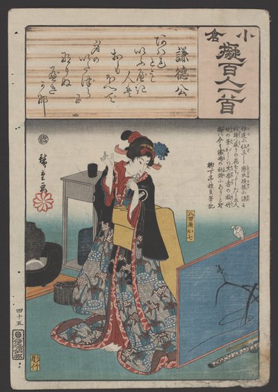 Untitled (woodblock) by Utagawa Hiroshige