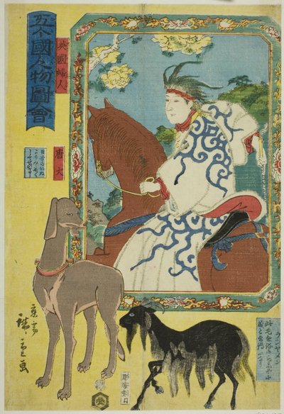 English Woman, Chinese Dog, and Sheep, from the series 