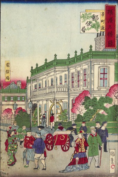 Post Office on the Honmachi Street, after 1854 by Utagawa III Kunishige
