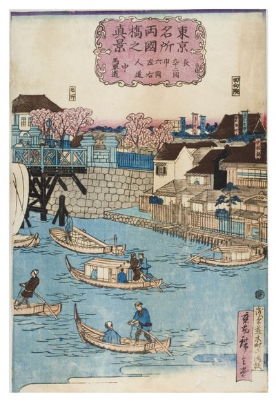 Famous Places in Tokyo, True View of Ryogoku Bridge by Utagawa II Hiroshige