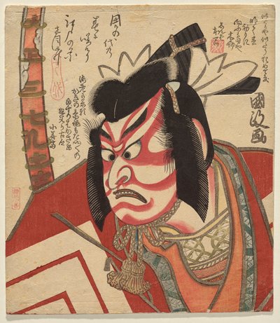 Ichikawa Danjūrō VII as Gongorō Kagemasa by Utagawa Kunimasa II
