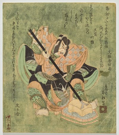 Ichikawa Danjūrō as Soga no Gorō by Utagawa Kunimasa II