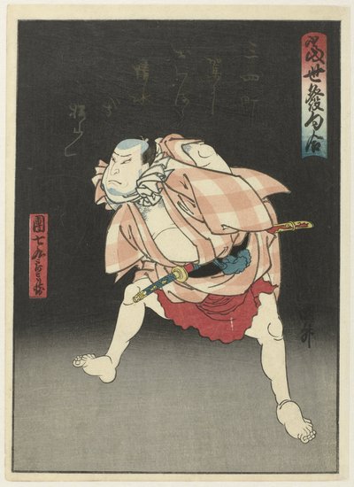 Danshichi Kurobei at Night (A Collection of Contemporary Poems) by Utagawa Kunimasu