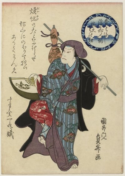 Wankyû with Fan and Gourd (The Legend of the Strange Man Wankyû from Osaka) by Utagawa Kunimasu