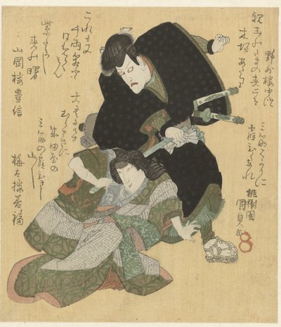 A Man and Woman Fighting by Utagawa Kunisada (I)