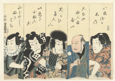 Actors from the Play Satomi Hakkenden by Utagawa Kunisada (I)