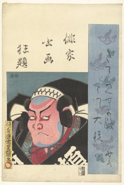 Bust Portrait of an Actor by Utagawa Kunisada (I)