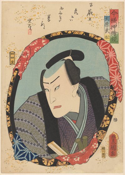 Fashionable Reflections in a Mirror (series title) by Utagawa Kunisada (I)
