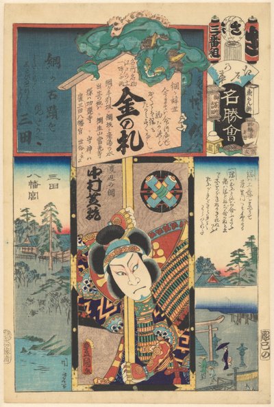 Flowers of Edo and Pictures of Famous Places by Utagawa Kunisada (I)