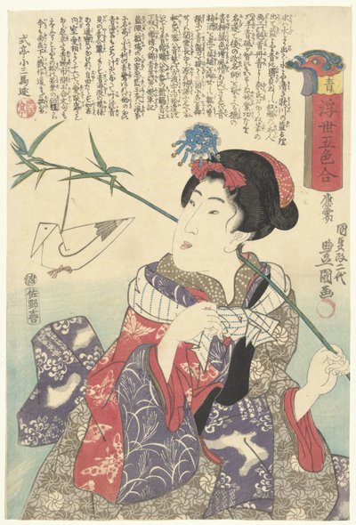 Green (Five Colors of the Floating World) by Utagawa Kunisada (I)
