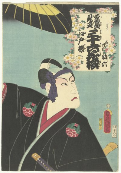 Cherry Blossom of Edo by Utagawa Kunisada (I)