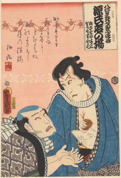 Kômori Yasugorô Begging for Money from Izutsuya Yosaburô by Utagawa Kunisada (I)